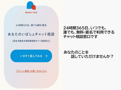 あなたのいばしょへのリンク