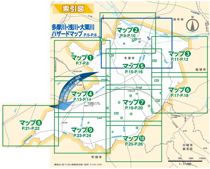 写真：索引図 多摩川・浅川・大栗川ハザードマップ