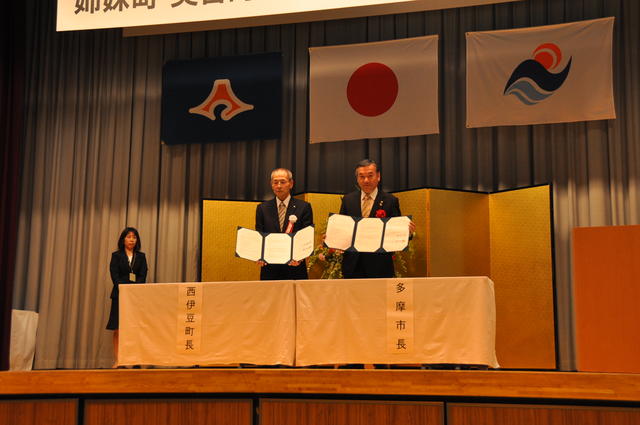 写真：協定書お披露目