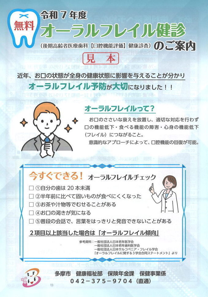 案内チラシ