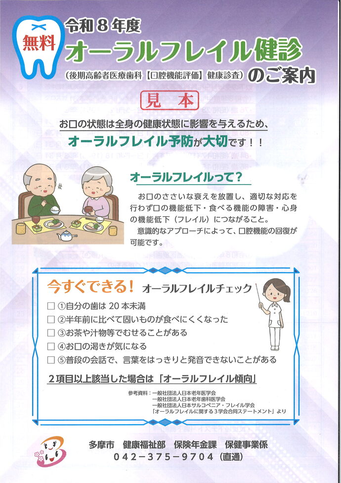 案内チラシ