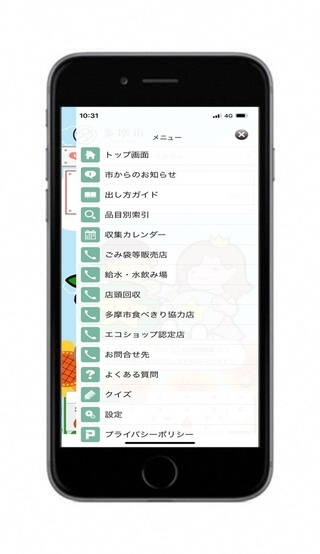 画面:メニュー画面のイメージ
