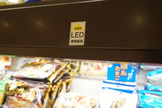 写真：LEDの導入