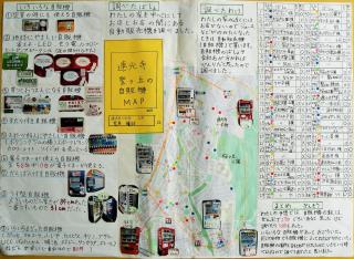 写真：連光寺聖ヶ丘の自販機MAP