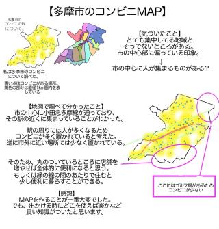 写真：多摩市のコンビニMAP