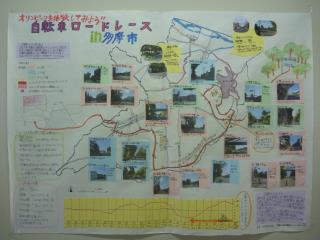 写真:一般財団法人日本地図センター理事長賞作品