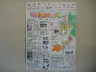写真:一般財団法人地図情報センター理事長賞作品