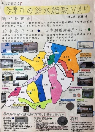 写真：平成30年度　日本地図センター