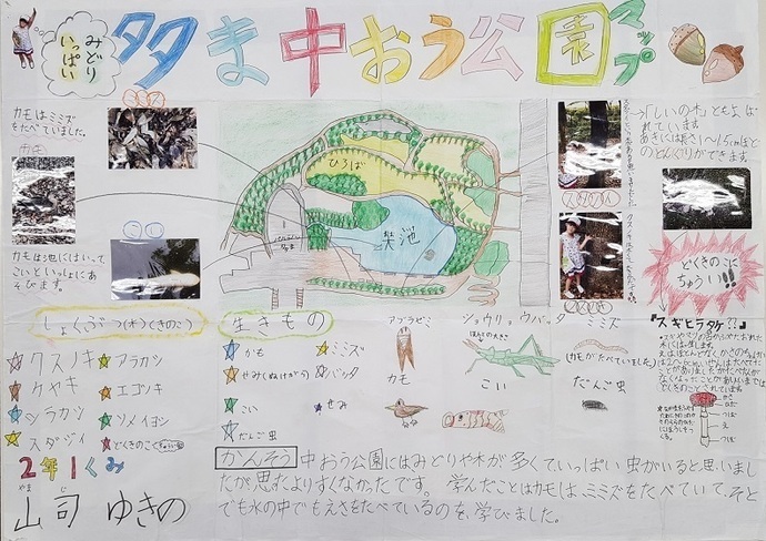 写真：平成29年度　日本地図学会
