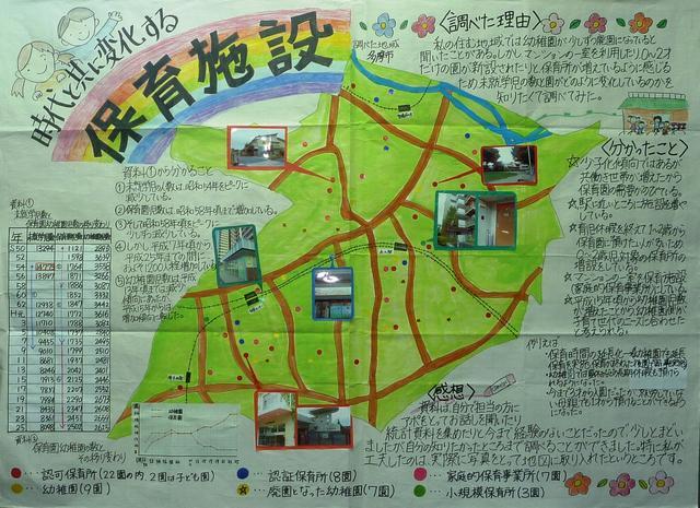 写真：平成28年度　日本地図学会