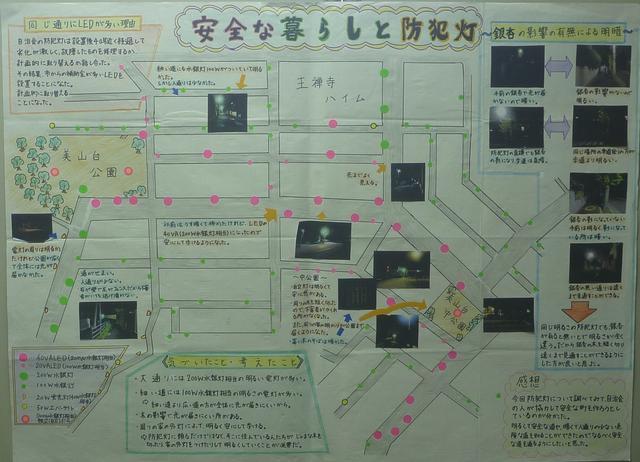 写真：地図情報センター理事長賞