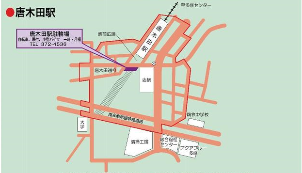 地図：唐木田駅　駐輪場一覧