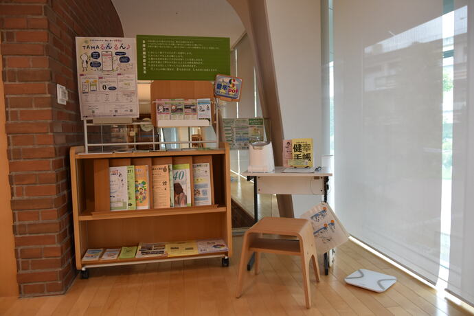 写真：中央図書館のけんこうスポット