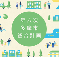 計画