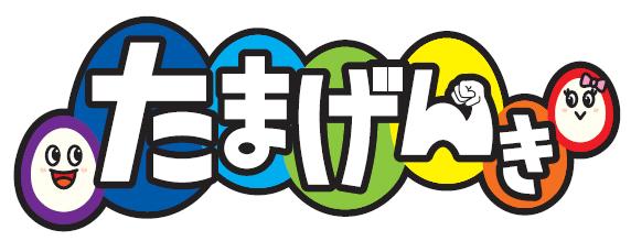 イラスト:たまげんきのロゴ