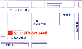 地図：乞田・貝取ふれあい館案内