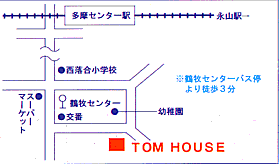 地図：トムハウス案内