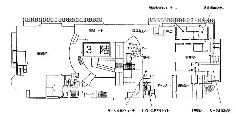 永山公民館　3階案内のイラスト