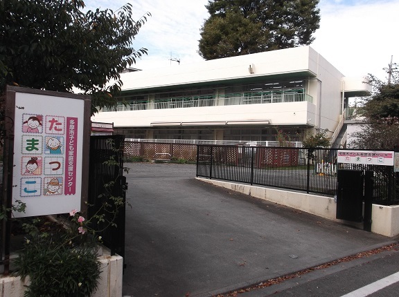 写真:多摩市子ども家庭支援センター