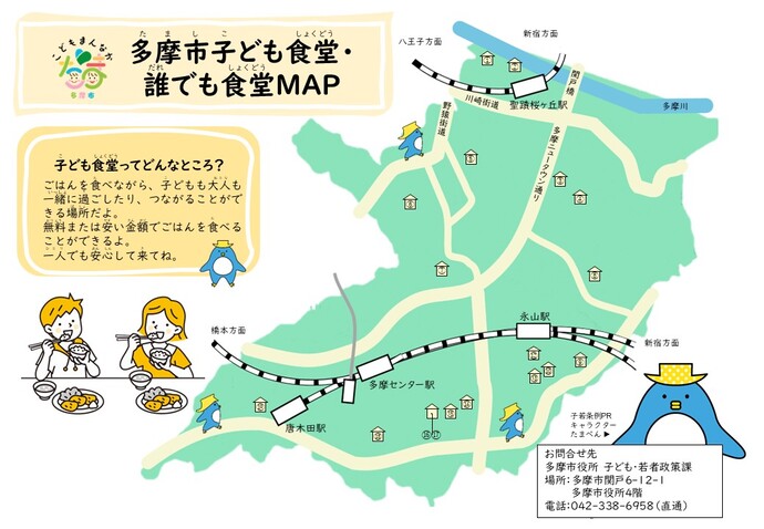 令和8年8月時点の子ども食堂・誰でも食堂の市内簡易地図（子ども食堂・誰絵でも食堂MAPの表面）