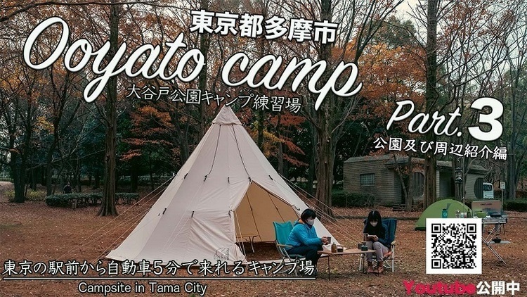 キャンプ動画サムネイル3