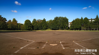 貝取南公園野球場写真1