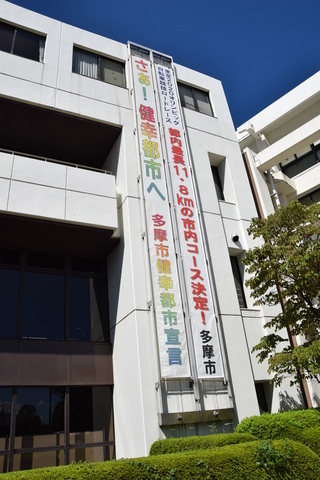 写真:市役所本庁舎に掲示されたコース決定を知らせる懸垂幕の様子