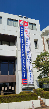 写真:女子サッカー代表応援懸垂幕