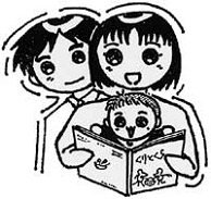 イラスト：子どもに読み聞かせをするお父さんとお母さん