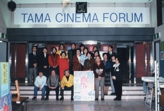 写真：TAMA映画フォーラム実行委員会のメンバー