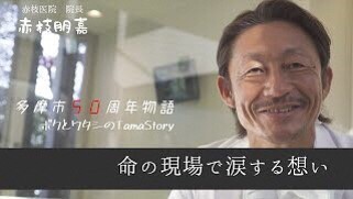 画面：多摩市50周年物語のキャプチャ1