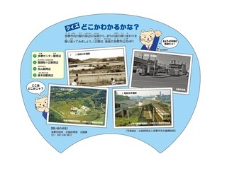 写真:50周年記念うちわ裏面