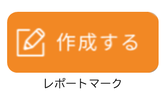 スマートフォンのボタンのイメージ