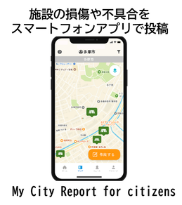 写真:スマートフォンアプリで投稿のイメージ