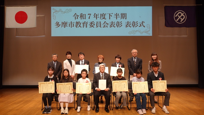 令和7年度下半期教育委員会表彰受賞者の写真