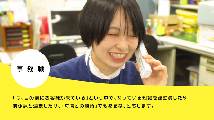 先輩職員1