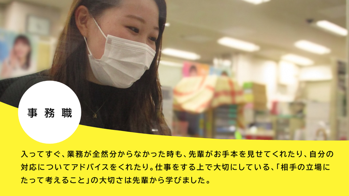 先輩職員5