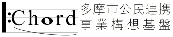 イラスト：公民連携事業構想基盤コードのロゴ