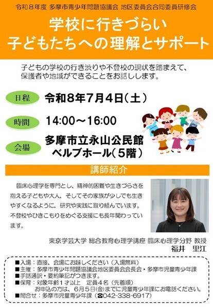 令和8年度チラシ