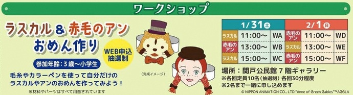 お面の完成イメージ画像