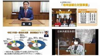 画面：議会報告会オンラインの映像