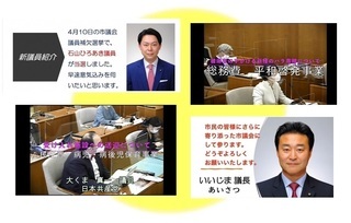 画面：議会報告会オンラインの映像