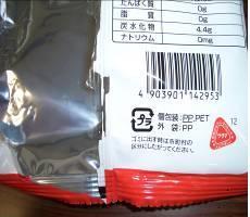 写真：菓子袋に表示されているプラマーク