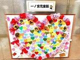 写真： 一ノ宮児童館のバレンタインメッセージボード