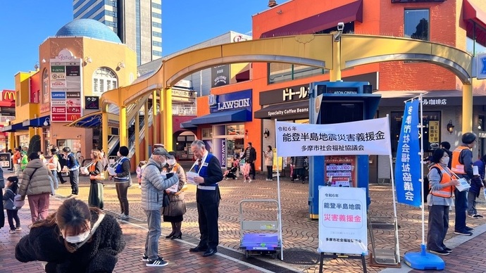 写真：能登半島地震災害義援金の様子