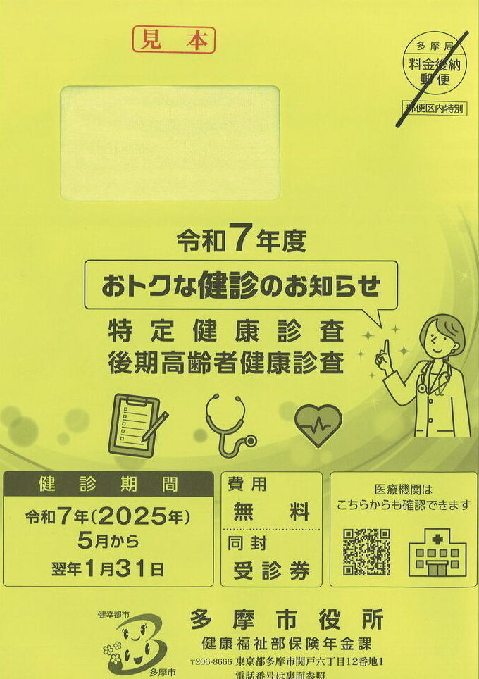 封筒