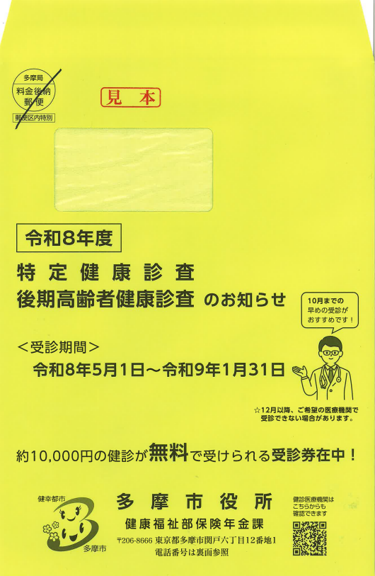 封筒