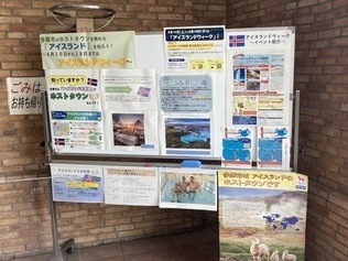 交流スペース