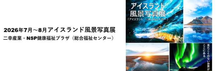バナー（外部リンク・新しいウィンドウで開きます）