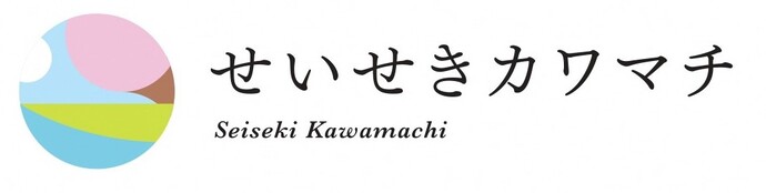 せいせきカワマチのロゴ